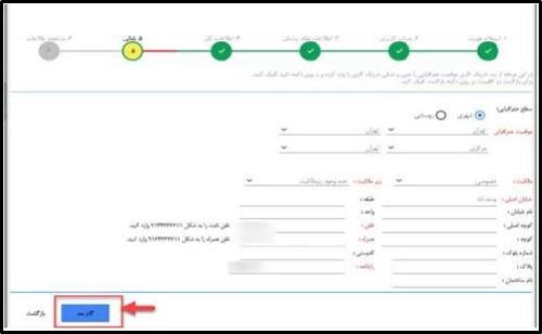 نسخه الکترونیک بیمه سلامت